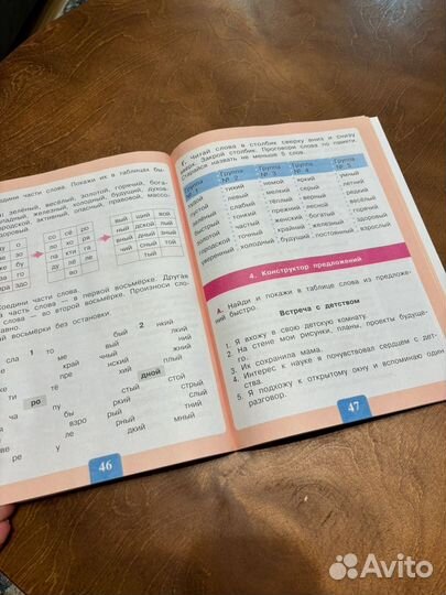 Чтение по словам Ишимова