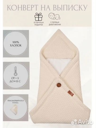 Конверт на выписку