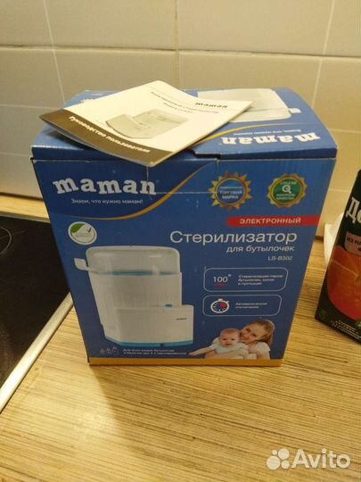 Стерилизатор для бутылочек