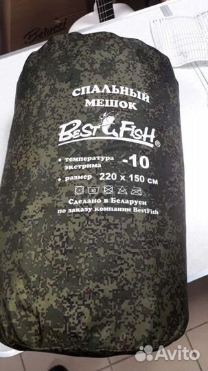 Спальный мешок. Спальник