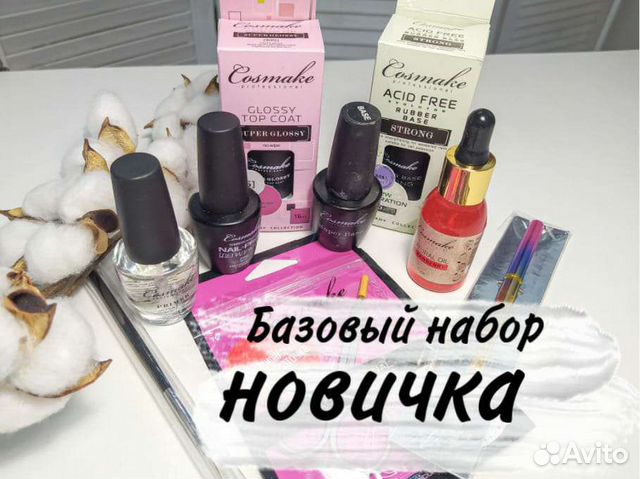 Приглашаем к сотрудничеству Nail материалы