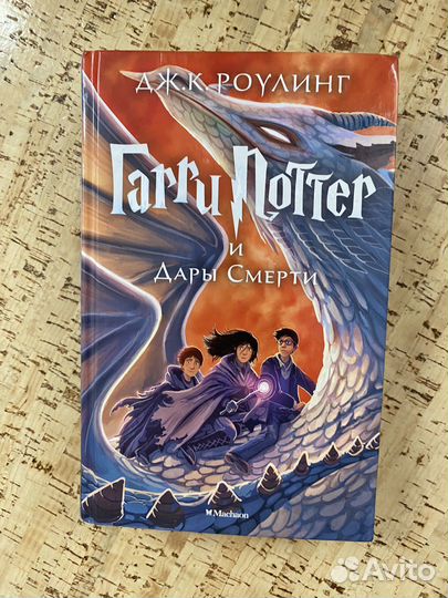 Книги гарри поттер