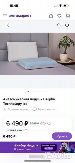 Подушка анатомическая askona аскона