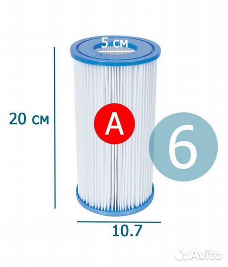 Сменный фильтр картридж Intex