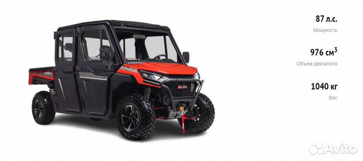 Квадроцикл aodes Workcross 1000-6/ 1000-6 HV