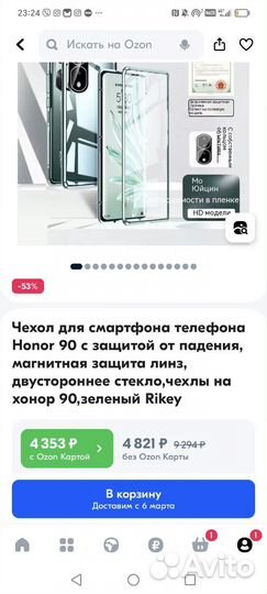 Магнитный чехол на Samsung A51
