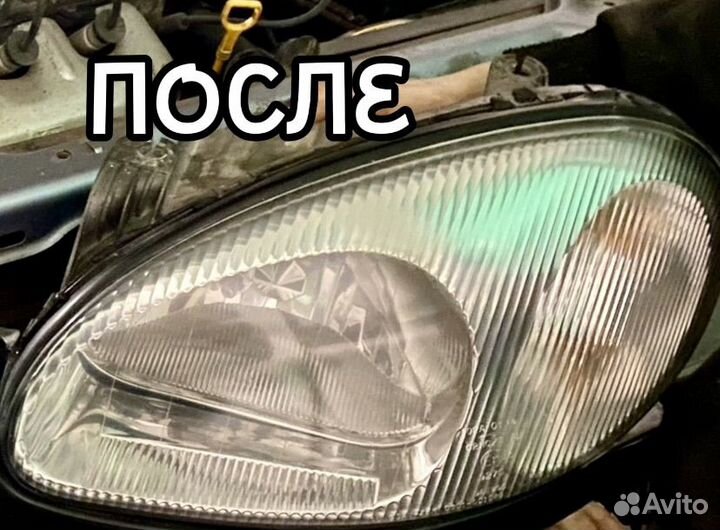 Полировка фар