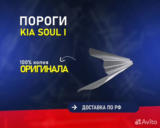 Пороги на Kia Soul (Киа Соул) Оплата при получении