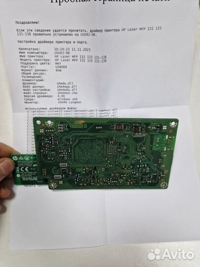 Плата форматирования HP LJ M135W M135a Без нал