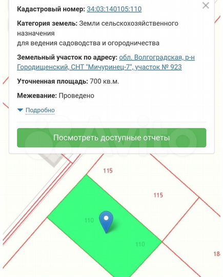 Участок 14 сот. (СНТ, ДНП)