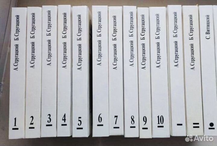 Книги Стругацких (Стругацкие) 13 томов