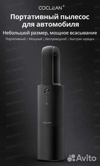 Портативный пылесос xiaomi coclean c1