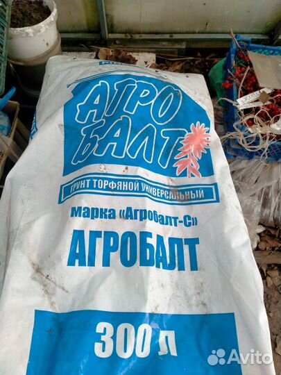Продам Торф Агробалт 70л