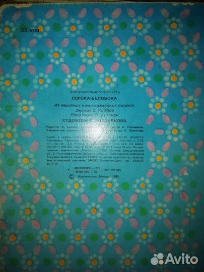 Книги СССР для детей