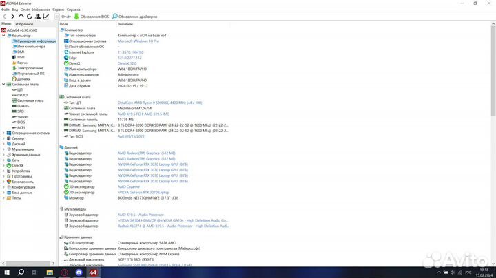 Ноутбук mechrevo Ryzen 9 5900HX RTX3070 (140 W)
