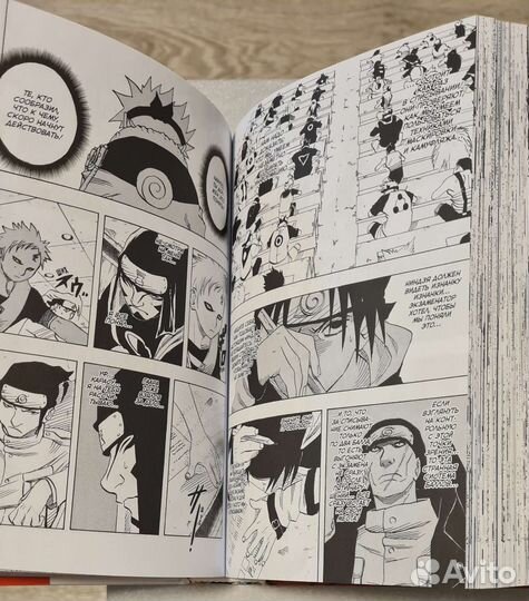 Манга наруто 2 Том