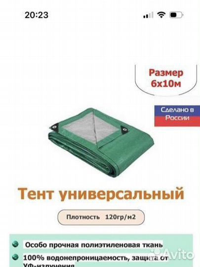 Тенты и полога тарпоулин строительный 120гр
