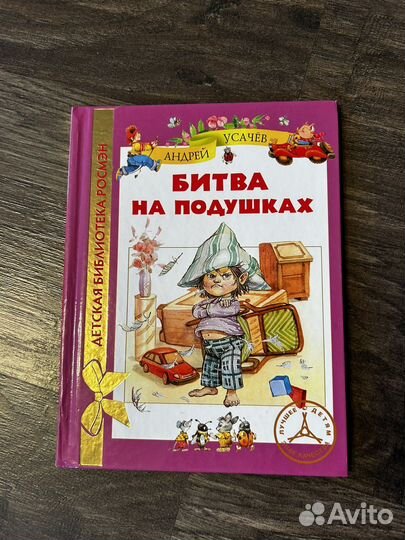 Андрей Усачев 