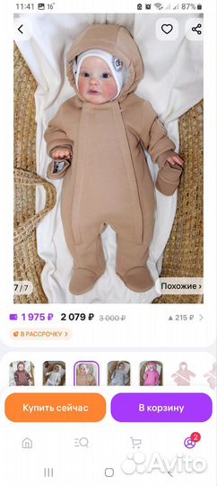 Комбинезон детский весна-осень