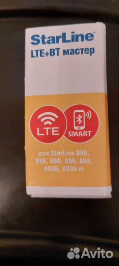 Противоугонные устройства