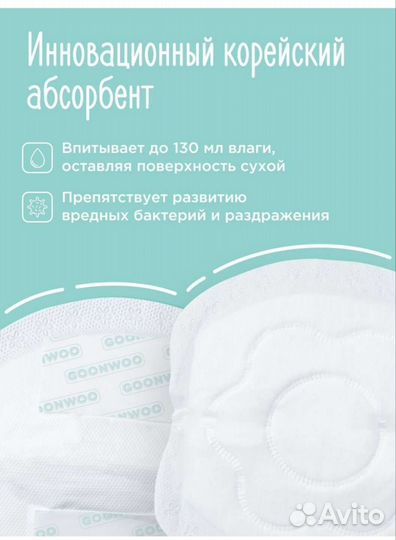 Вкладыши для груди