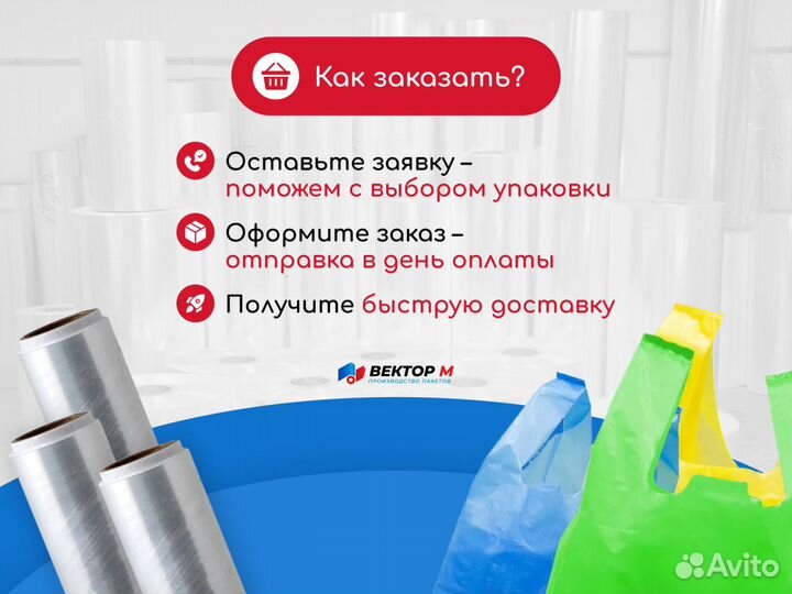 Мусорные пакеты