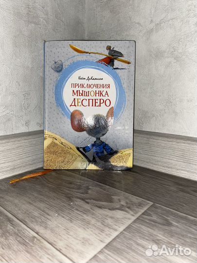 Книга Приключения Мышонка Десперо