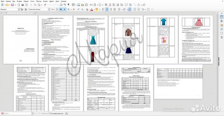 Бизнес план