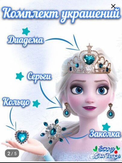 Игровой набор косметики и украшений для девочки