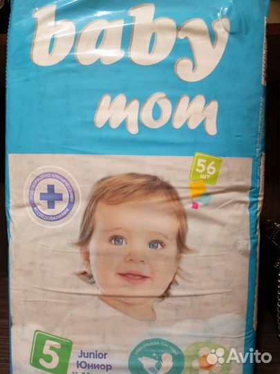 Подгузники