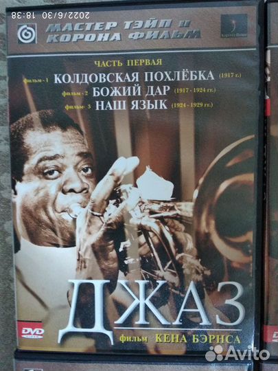 Джаз История джаза Dvd диски музыка