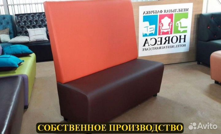Диван для кафе и ресторанов / Любой дизайн бу