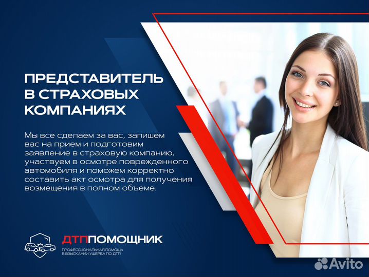 Независимая автоэкспертиза и услуги автоюриста