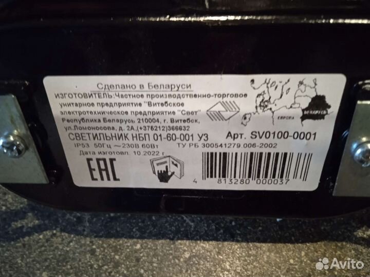 Светильник