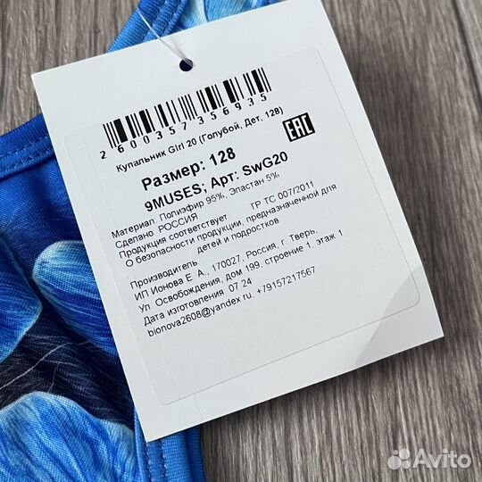 Новый купальник, 122-128см