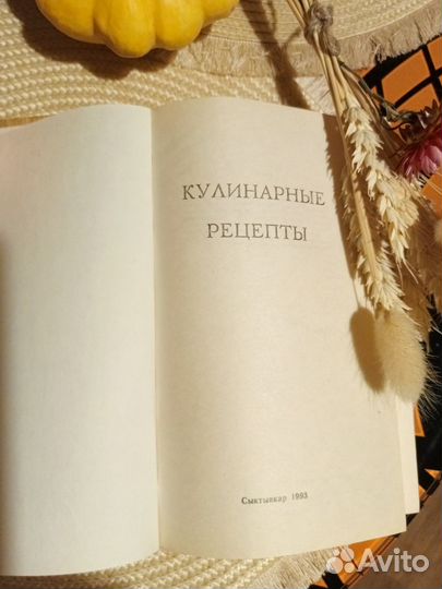 Кулинарные книги,лекарственные растения,другое