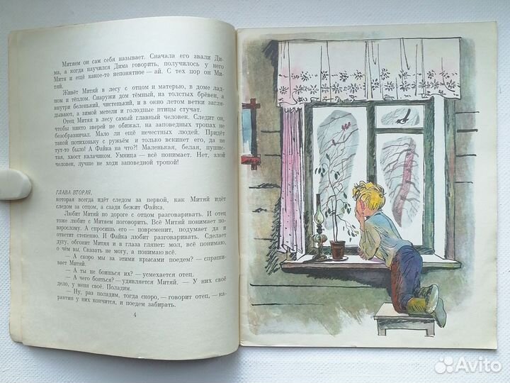 Митяй Михаил Садовский 1972