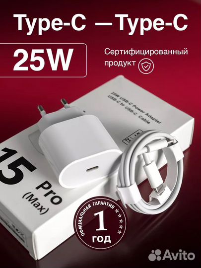 Зарядка для iPhone Type-c и Lightning 25W