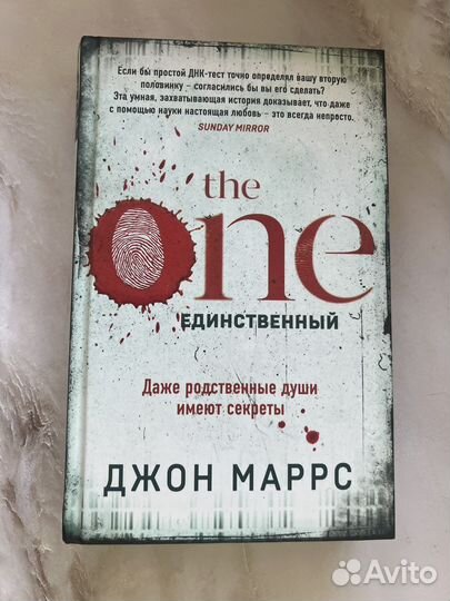 Книга The One
