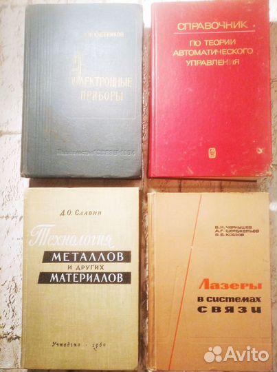 Техническая литература