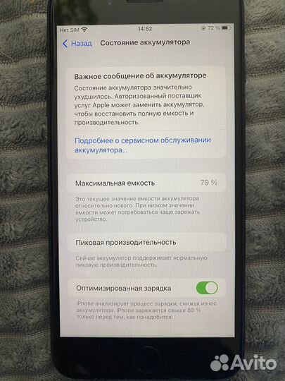 iPhone 7 Plus, 32 ГБ