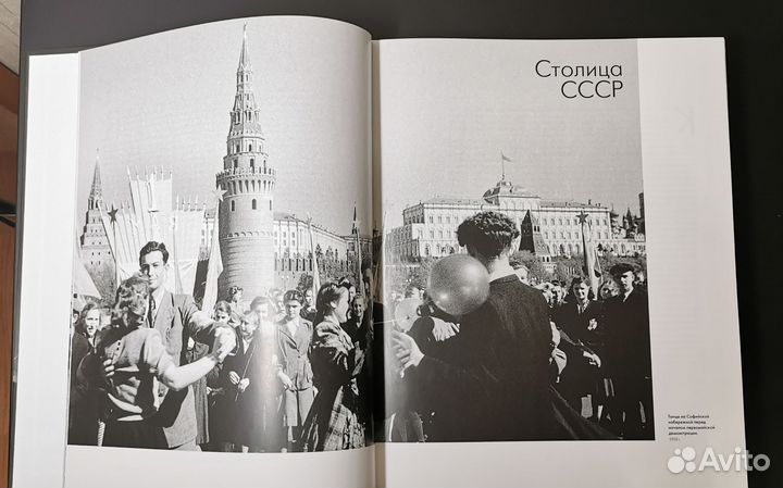 Альбом Москва в фотографиях 1945-1950-е