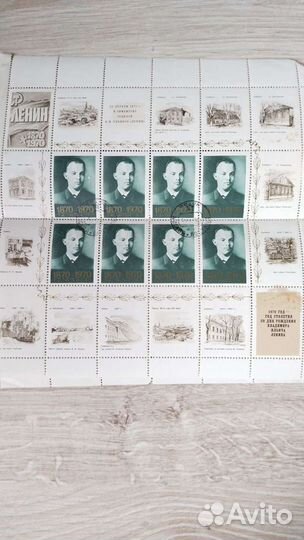 Почтовые марки Ленин