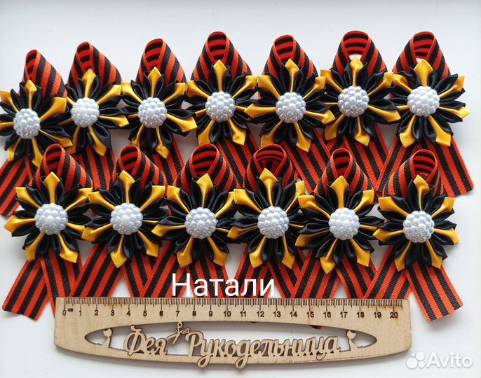 Броши из георгиевской ленты