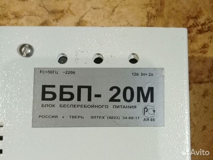 Блок бесперебойного питания ббп-20н и ббп-20м