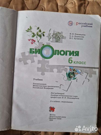 Учебники. 6 класс