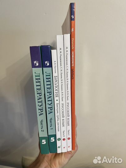 Учебники 5 класс