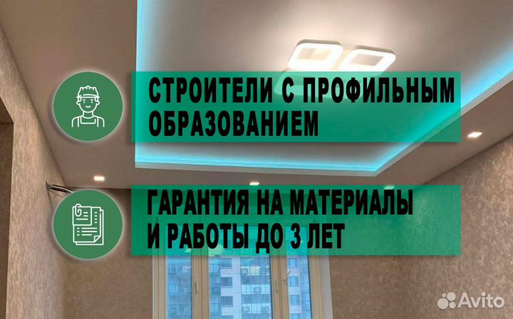 Ремонт квартир Под ключ отделочные работы