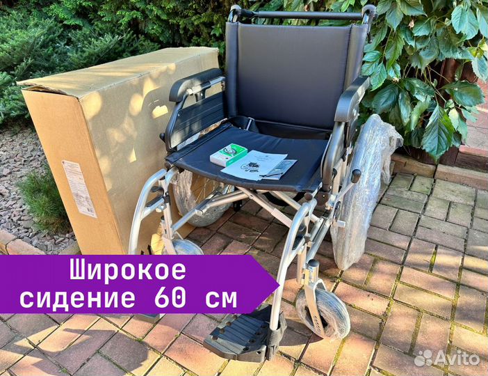 Инвалидная коляска для полных людей