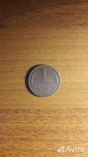 Монеты СССР